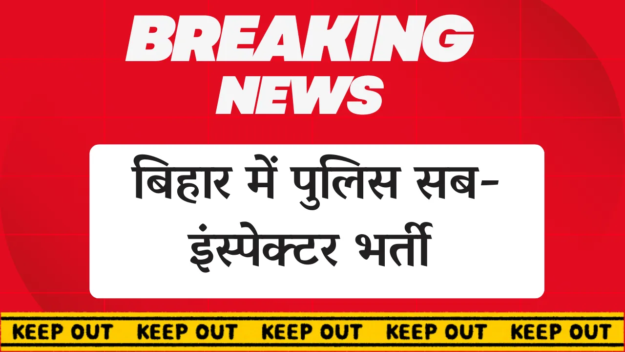 Bihar Police SI Vacancy 2025