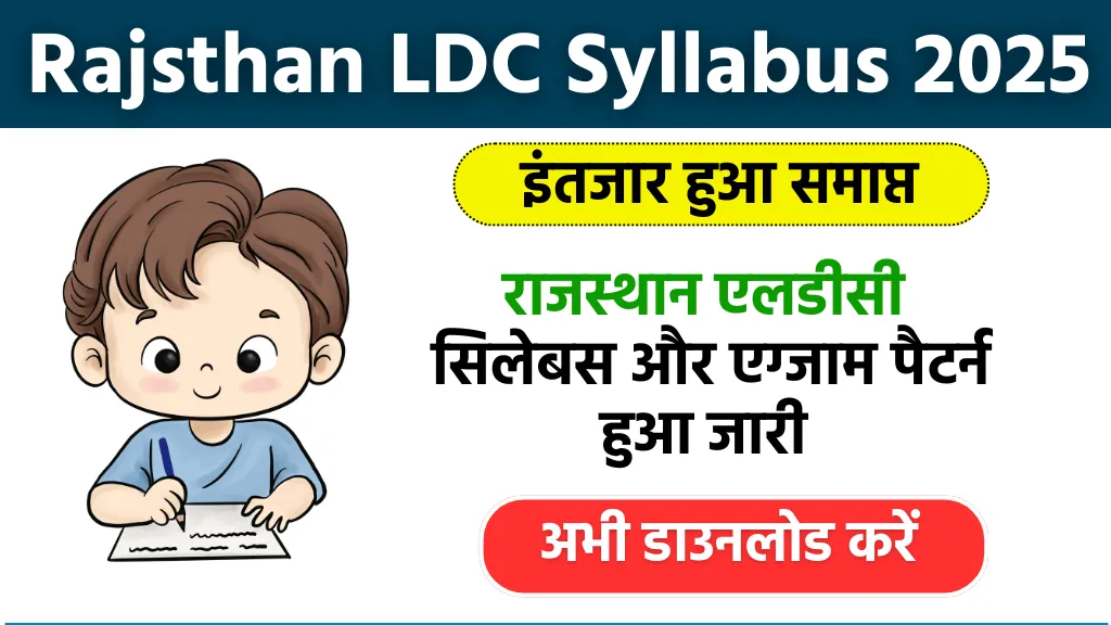 LDC Syllabus